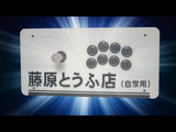 Eternal Rival - Envy Plus- Fightstick Enclosures - Add Art in Options